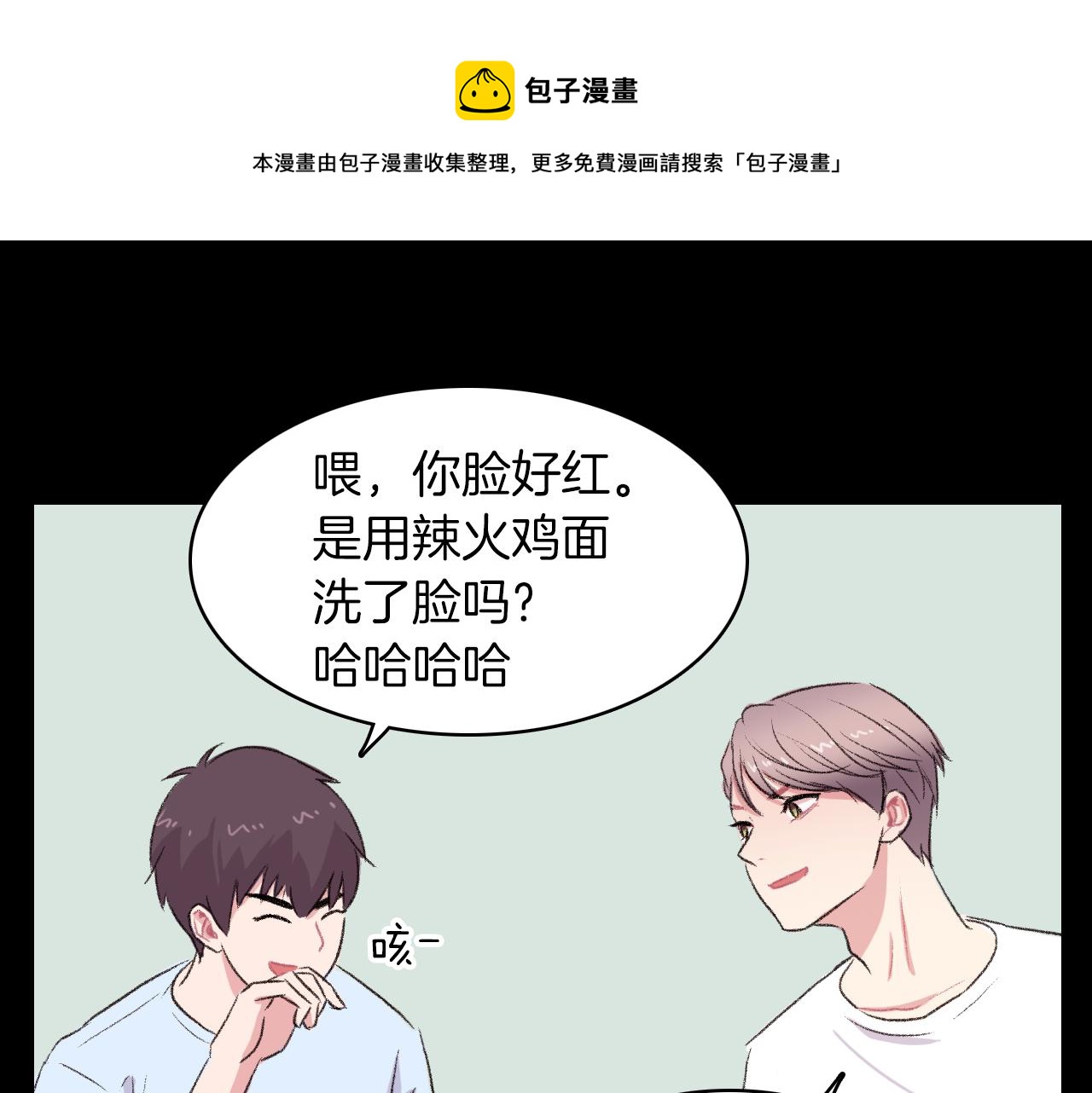 第24话 约会遇见前男友44