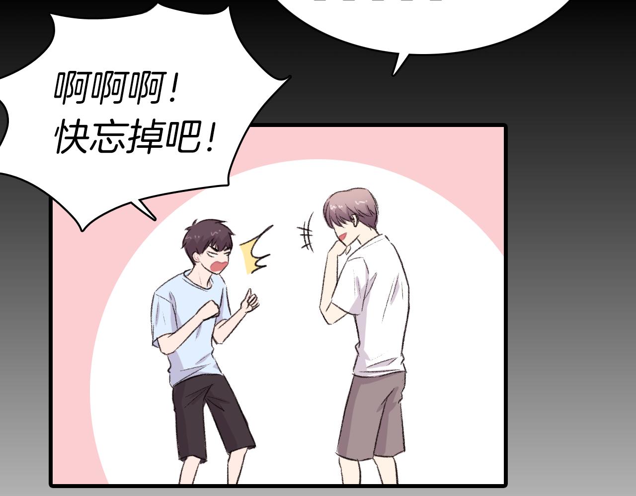第24话 约会遇见前男友46