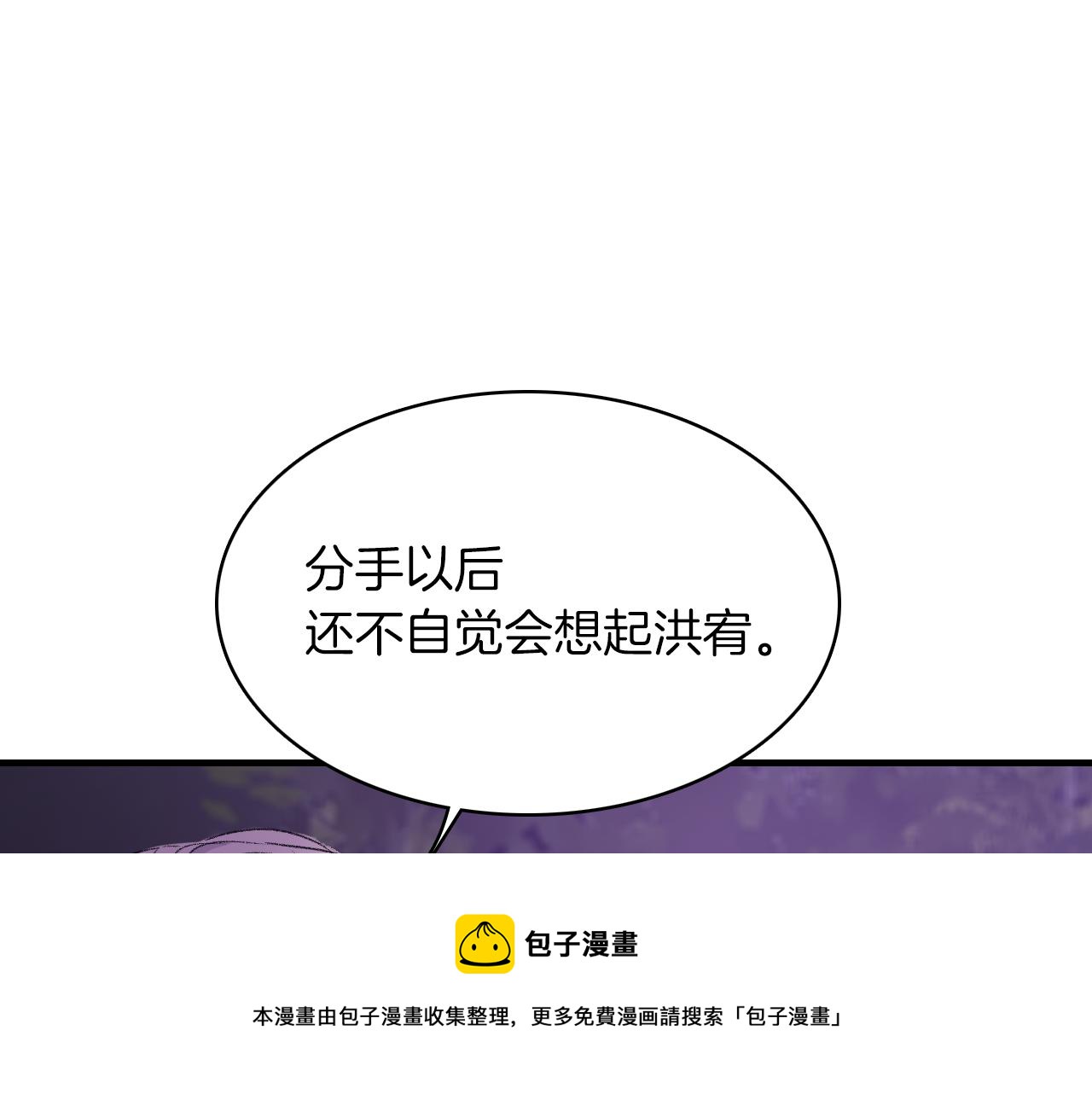 第24话 约会遇见前男友52