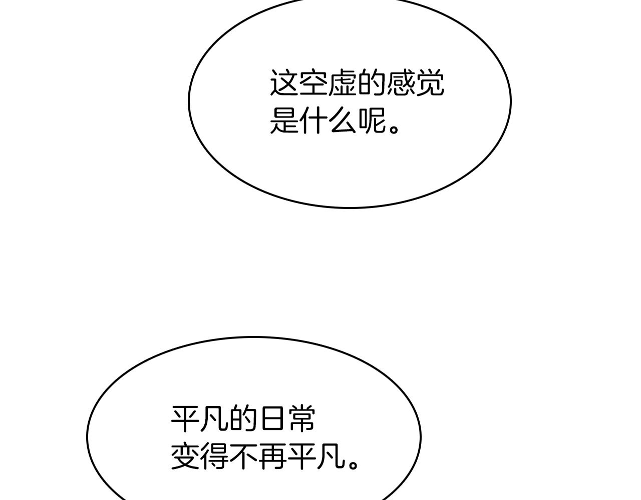 第24话 约会遇见前男友54