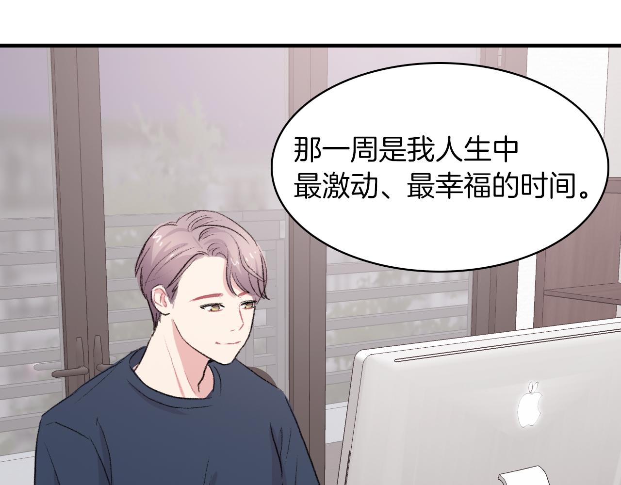 第24话 约会遇见前男友57