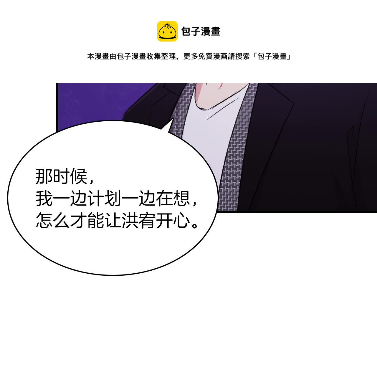 第24话 约会遇见前男友60