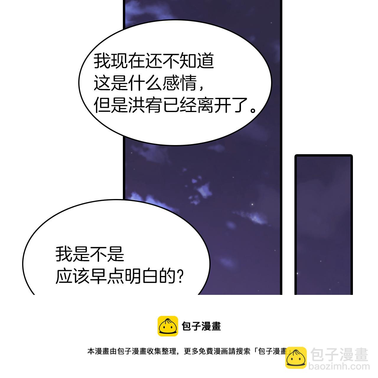 第24话 约会遇见前男友64