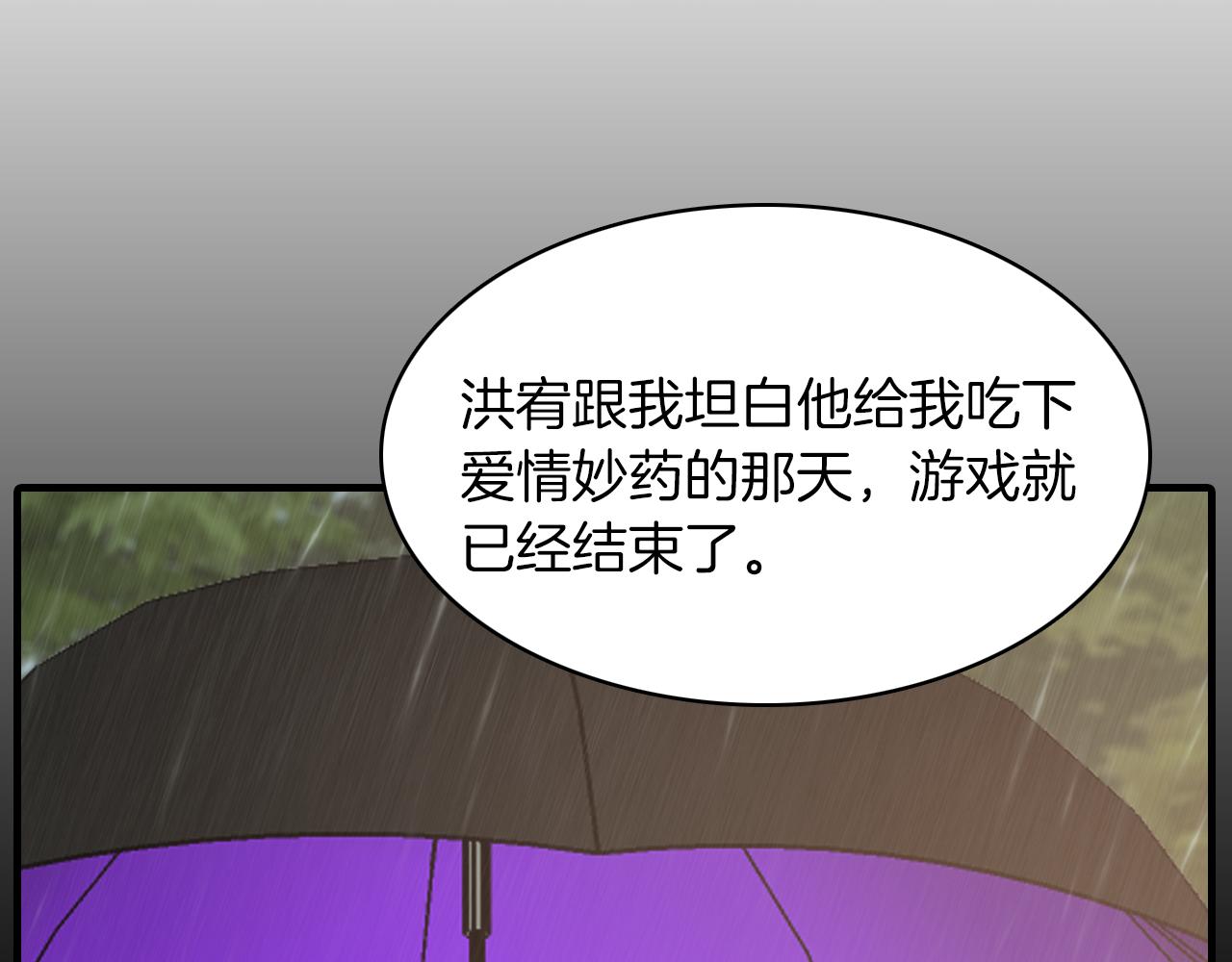 第24话 约会遇见前男友66