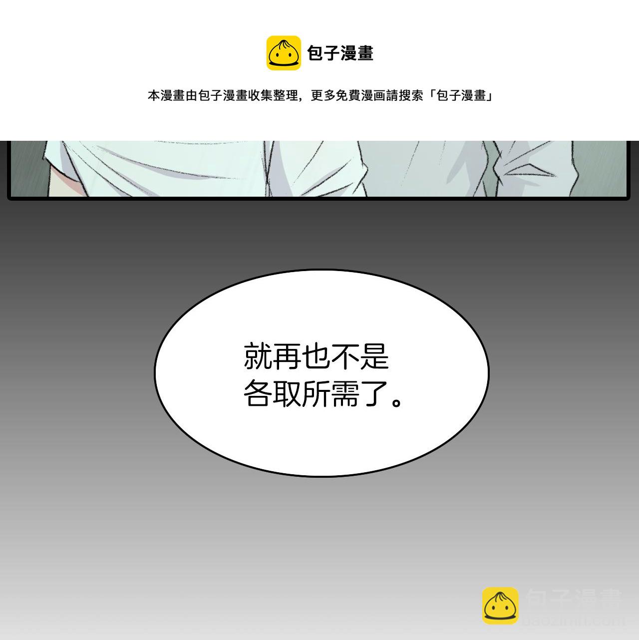 第24话 约会遇见前男友68
