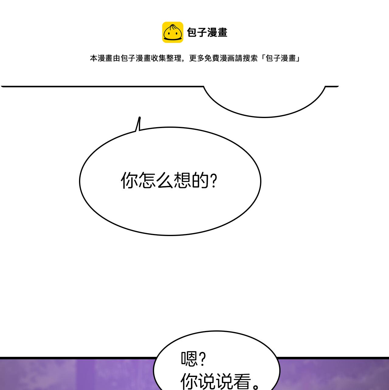 第24话 约会遇见前男友72