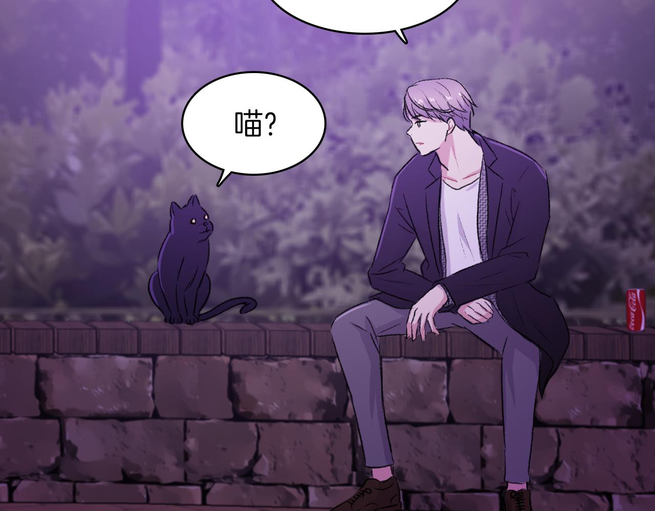 第24话 约会遇见前男友73