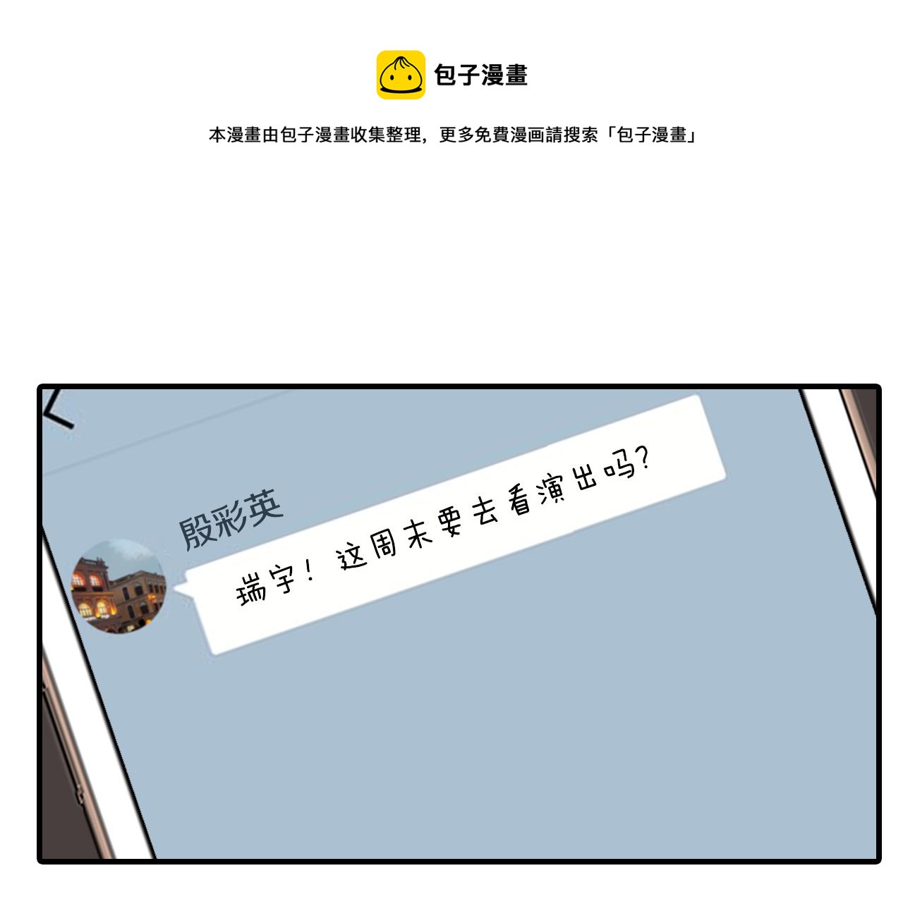 第24话 约会遇见前男友76