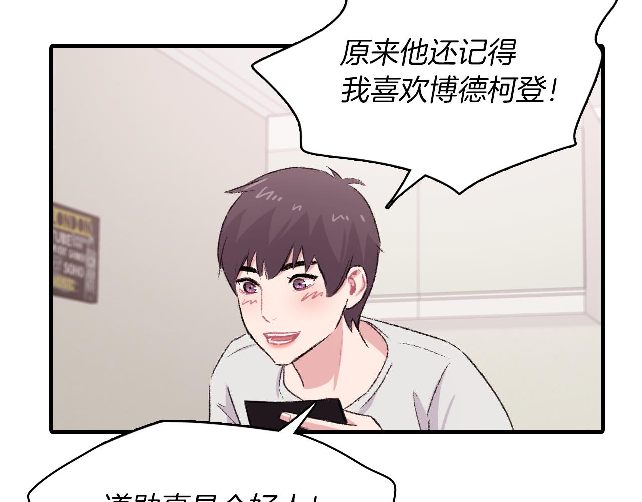 第24话 约会遇见前男友83