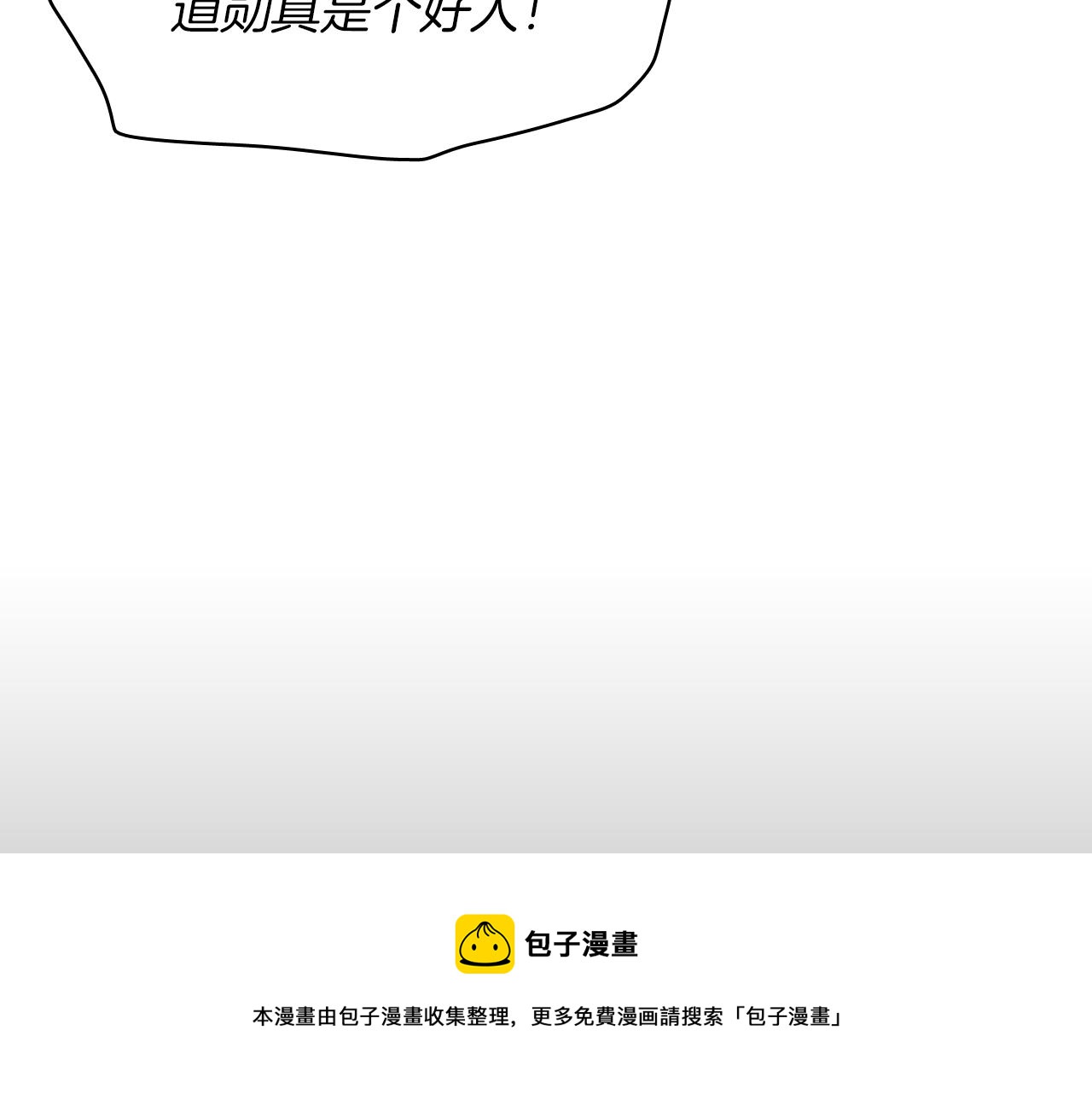 第24话 约会遇见前男友84