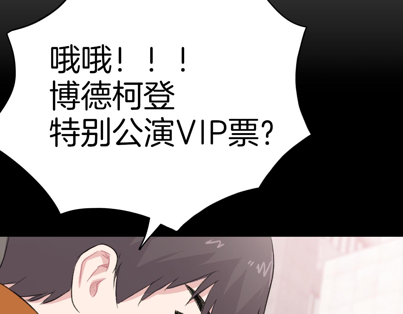 第24话 约会遇见前男友86