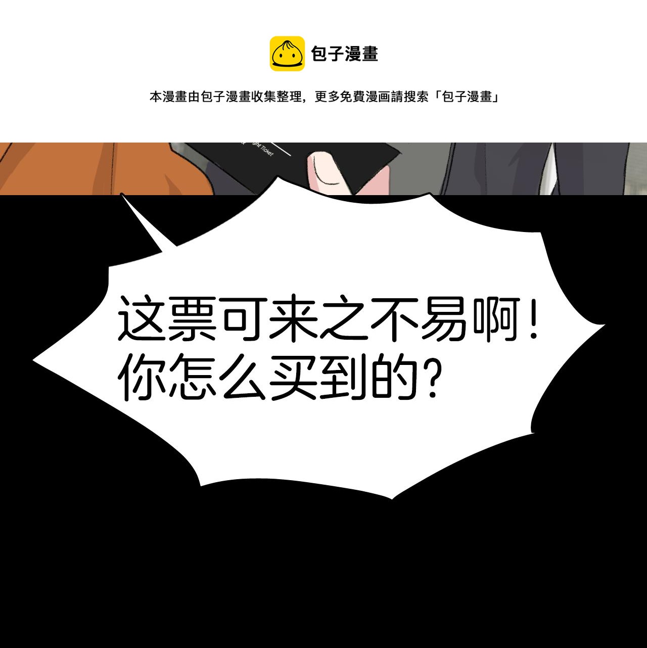第24话 约会遇见前男友88