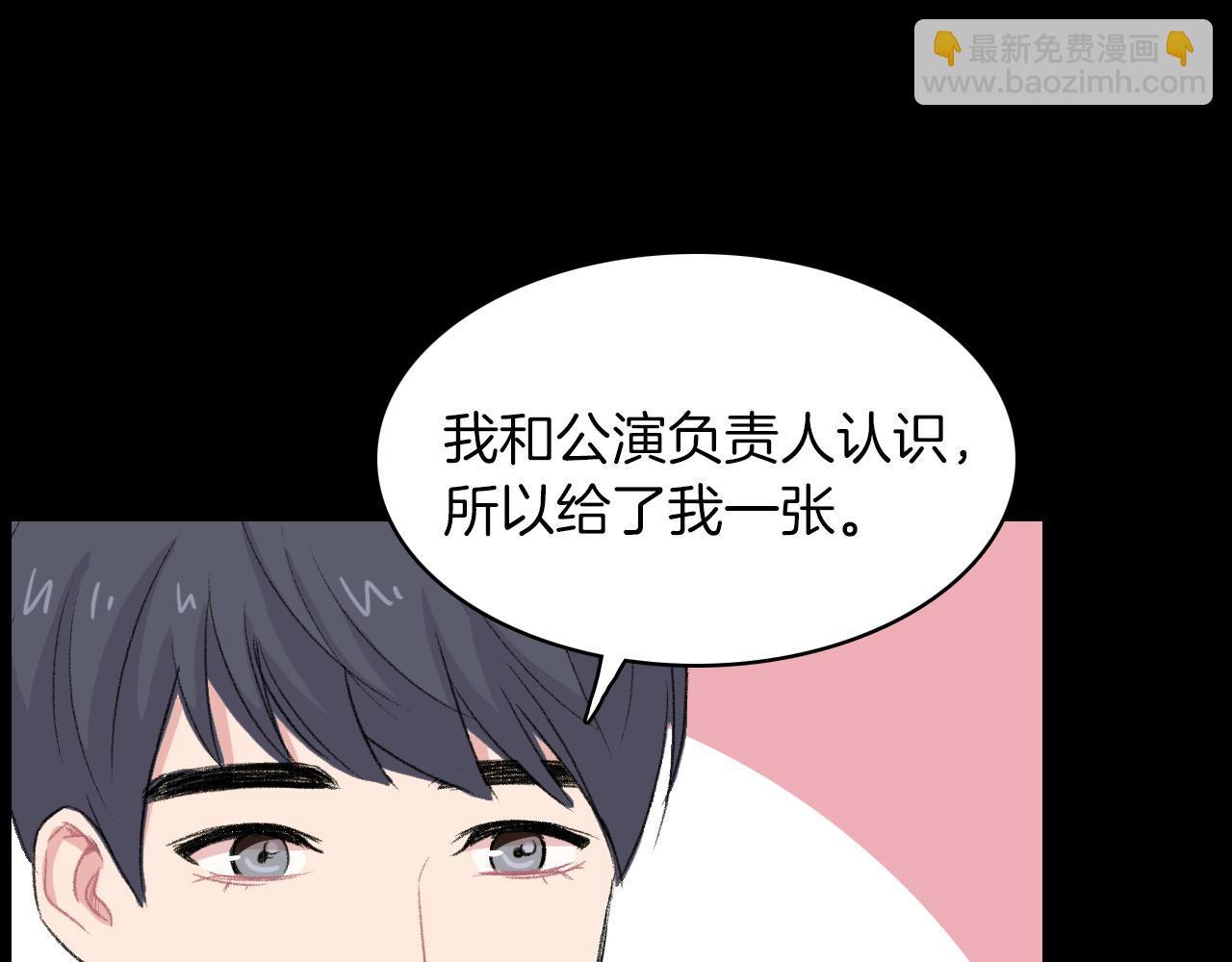 第24话 约会遇见前男友90
