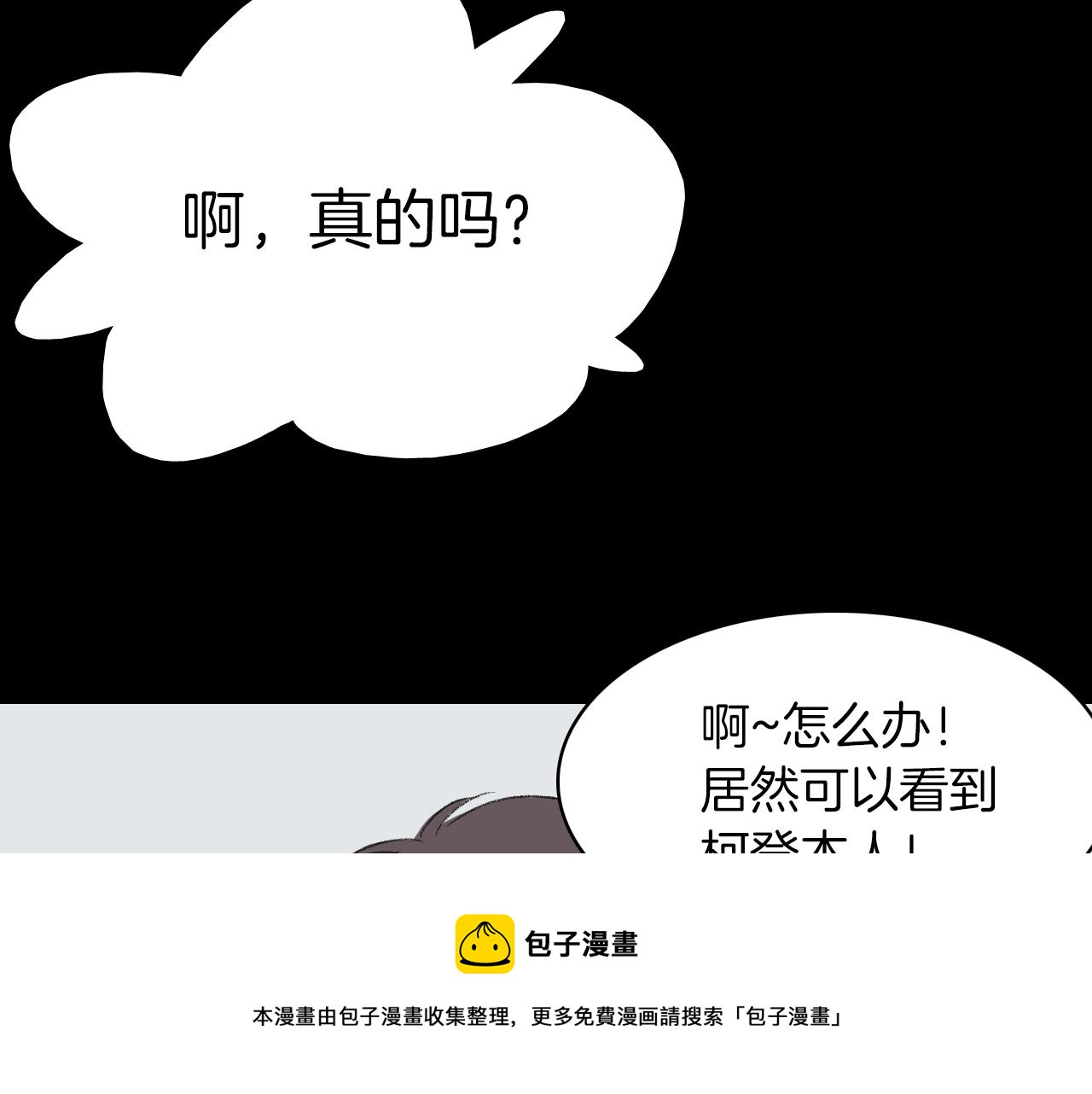 第24话 约会遇见前男友92