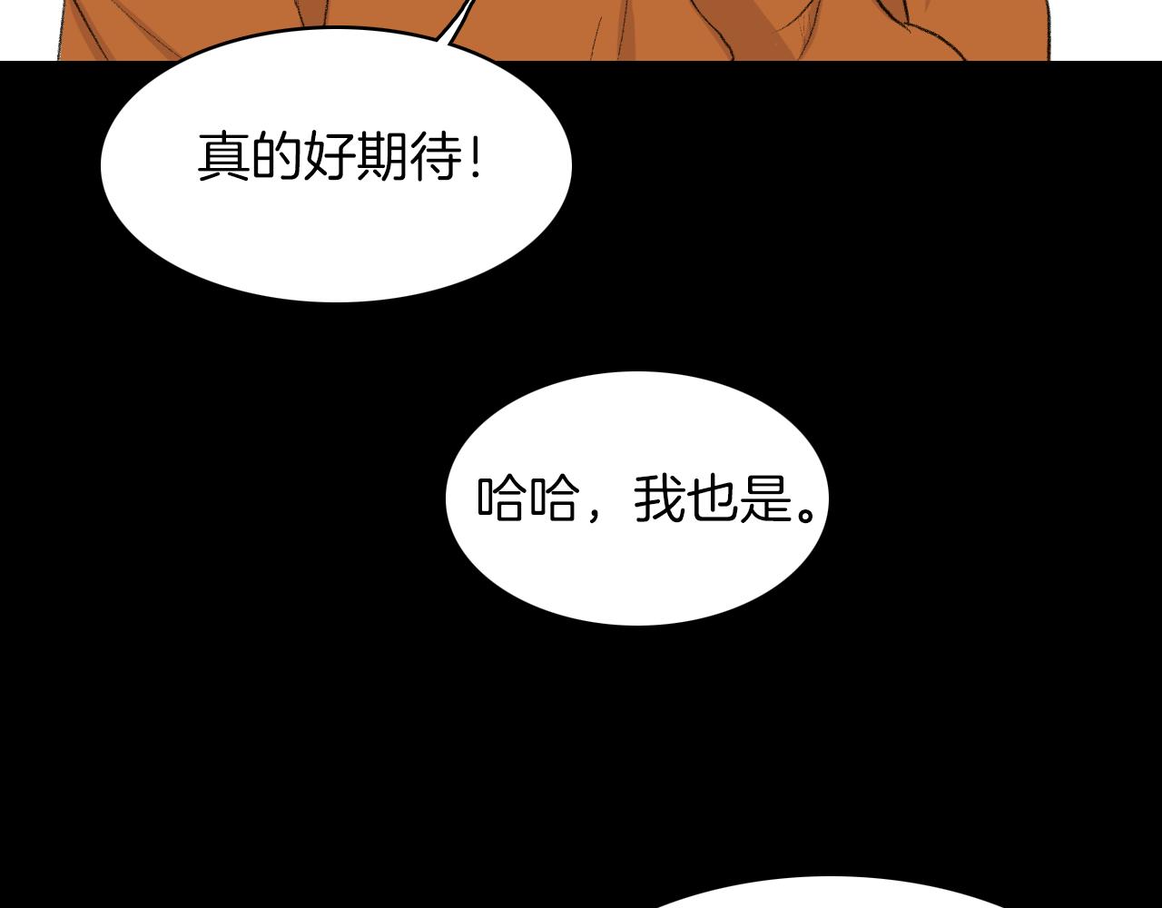 第24话 约会遇见前男友94