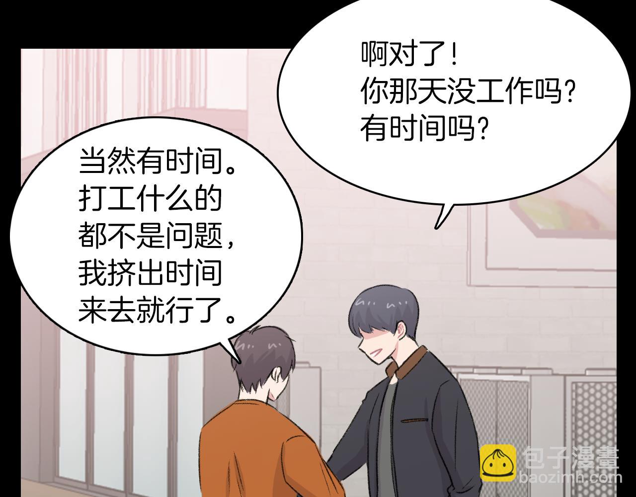 第24话 约会遇见前男友95