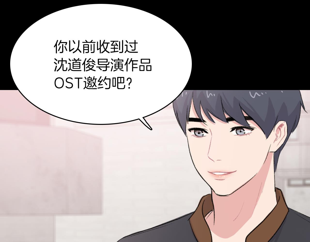 第24话 约会遇见前男友98