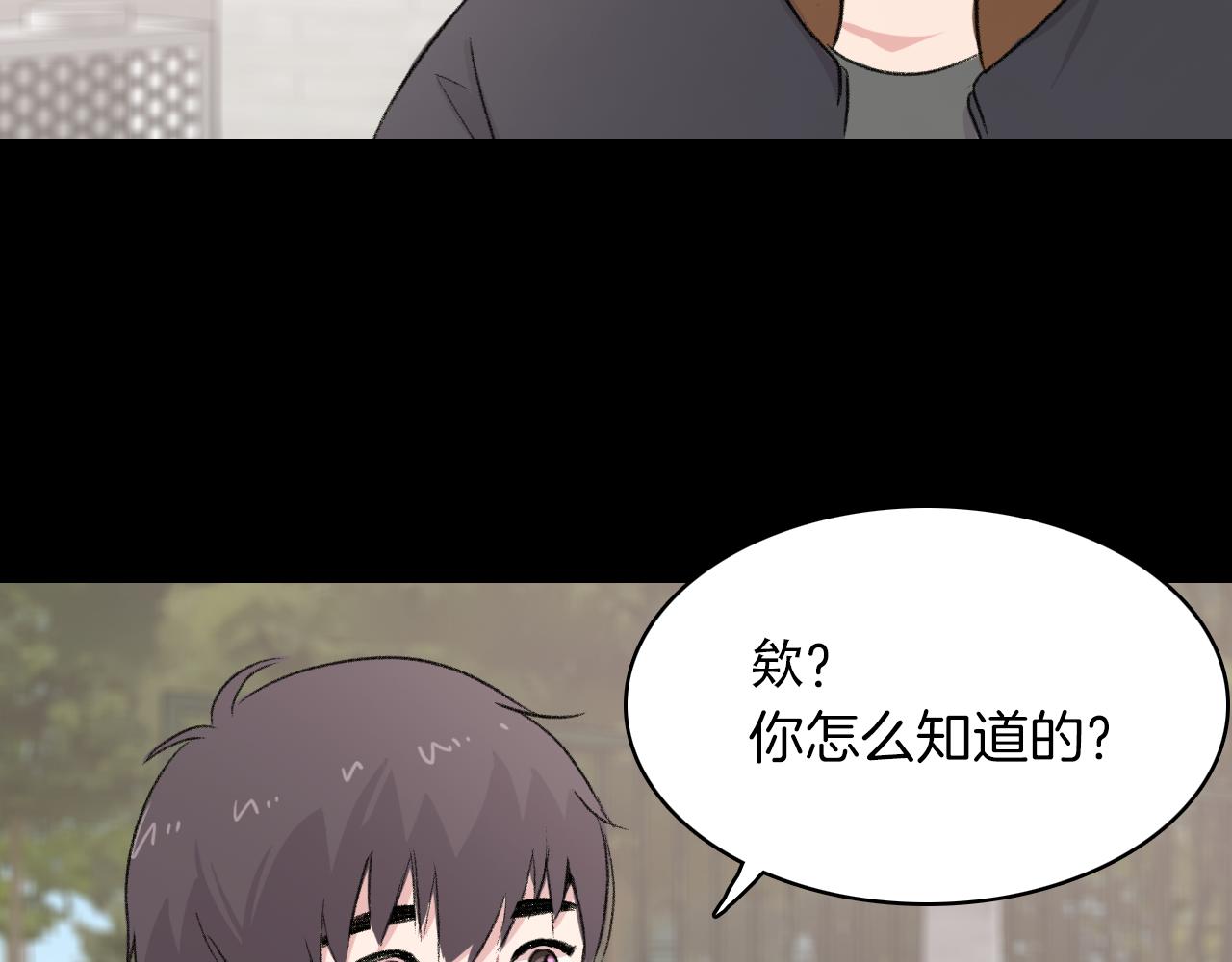 第24话 约会遇见前男友99