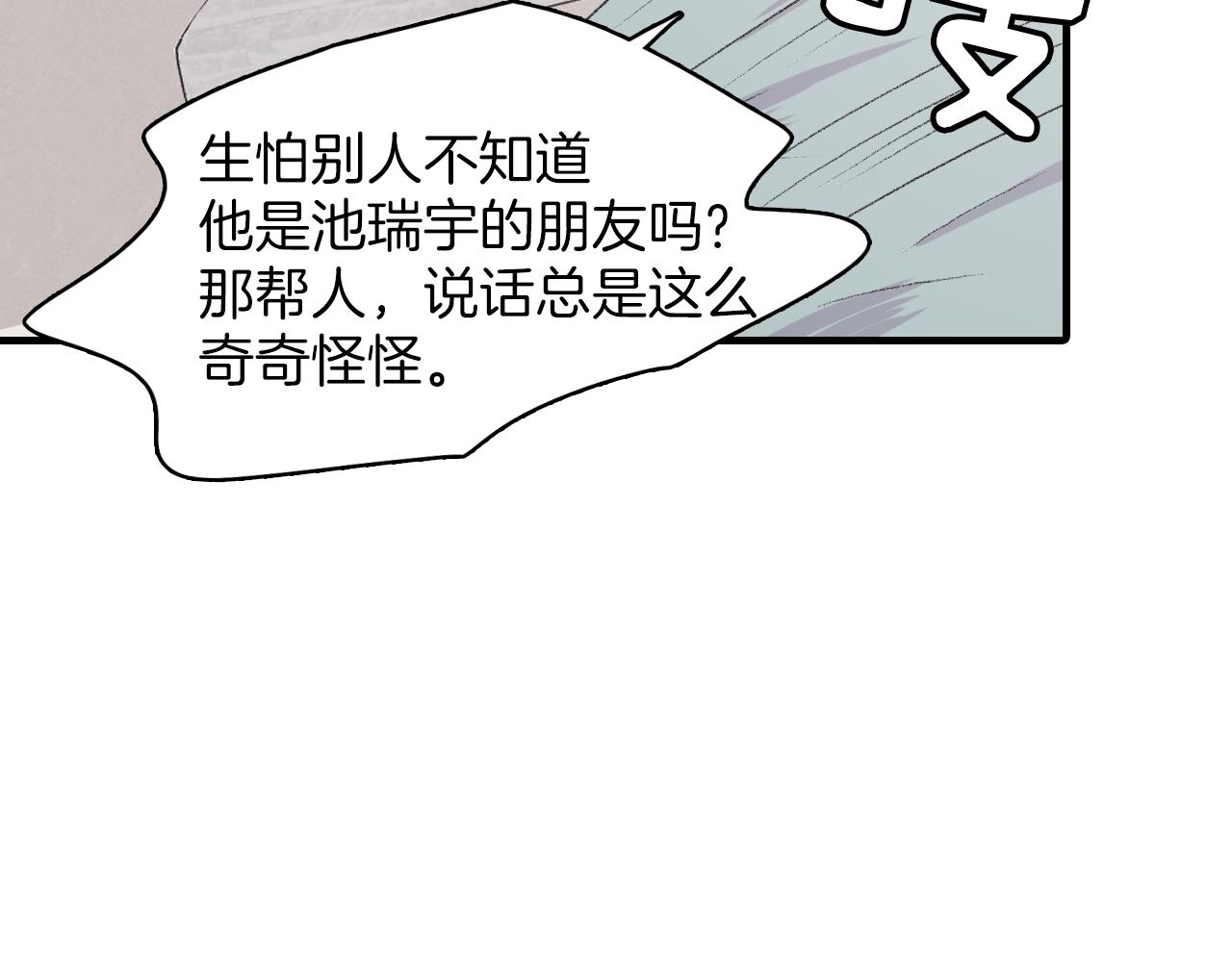 第26话 难道他喜欢我？101