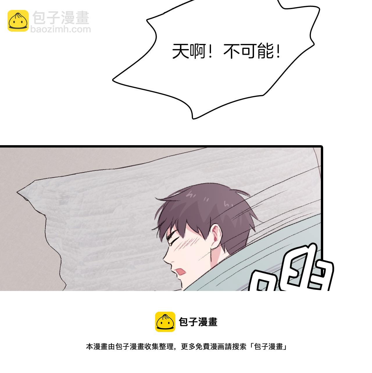 第26话 难道他喜欢我？104
