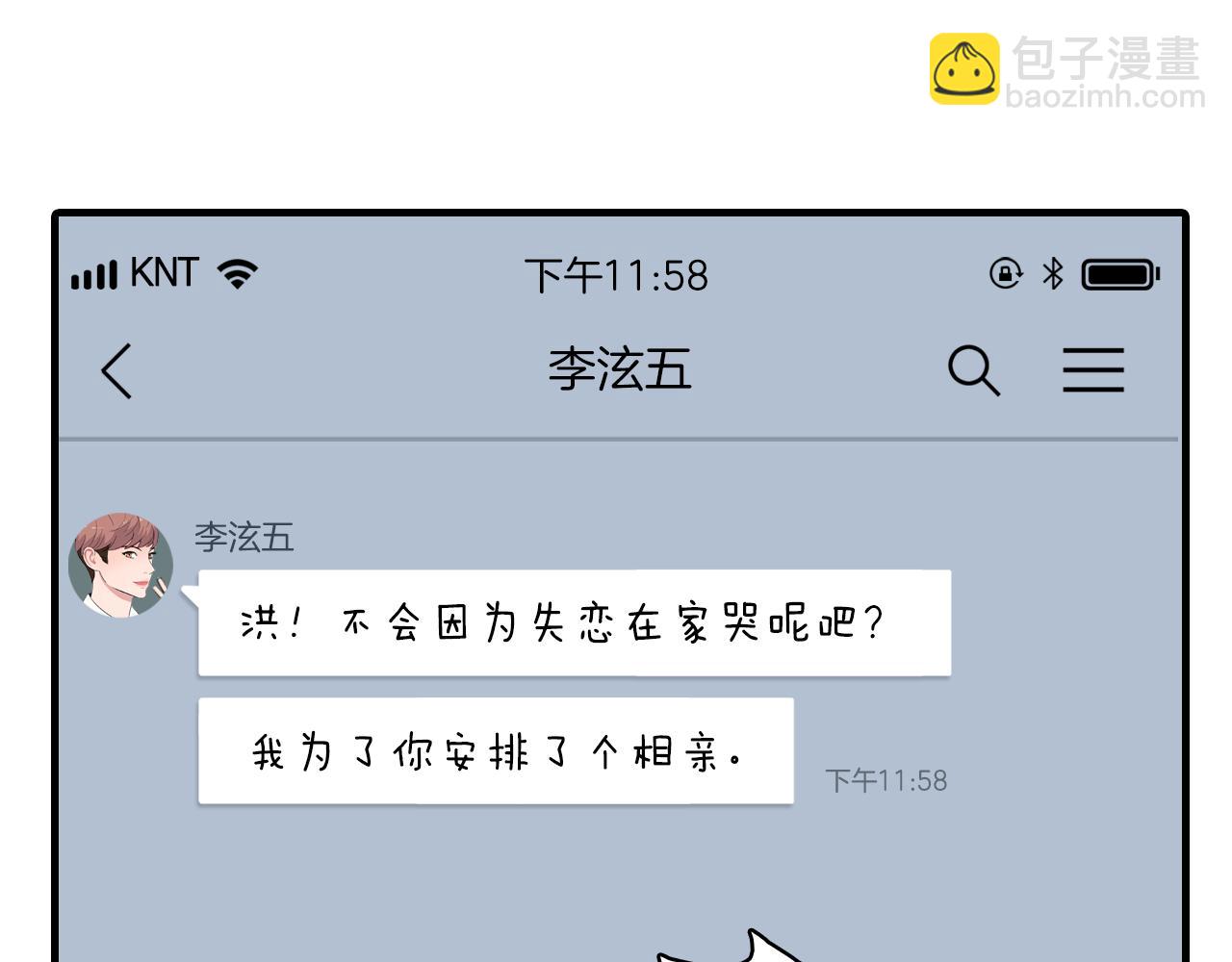 第26话 难道他喜欢我？109