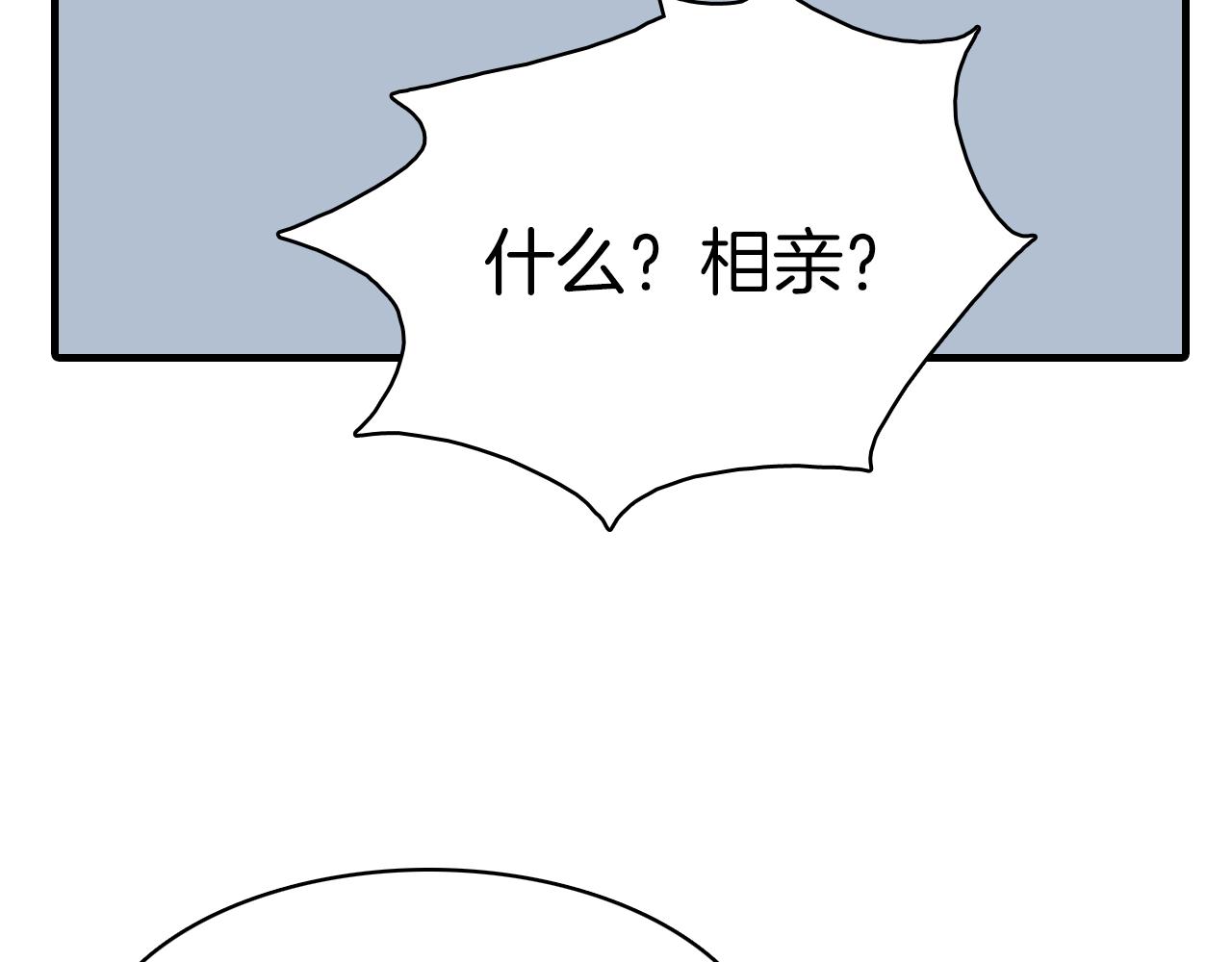 第26话 难道他喜欢我？110