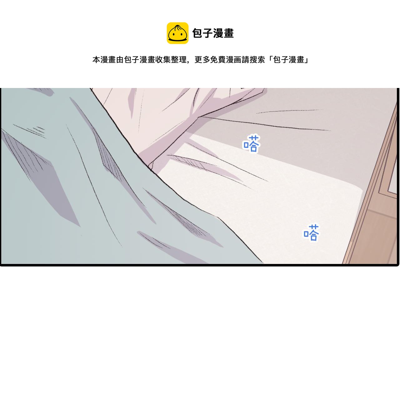 第26话 难道他喜欢我？112