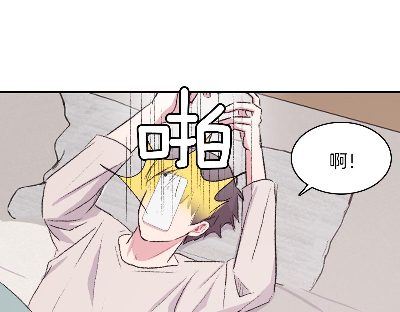 第26话 难道他喜欢我？113