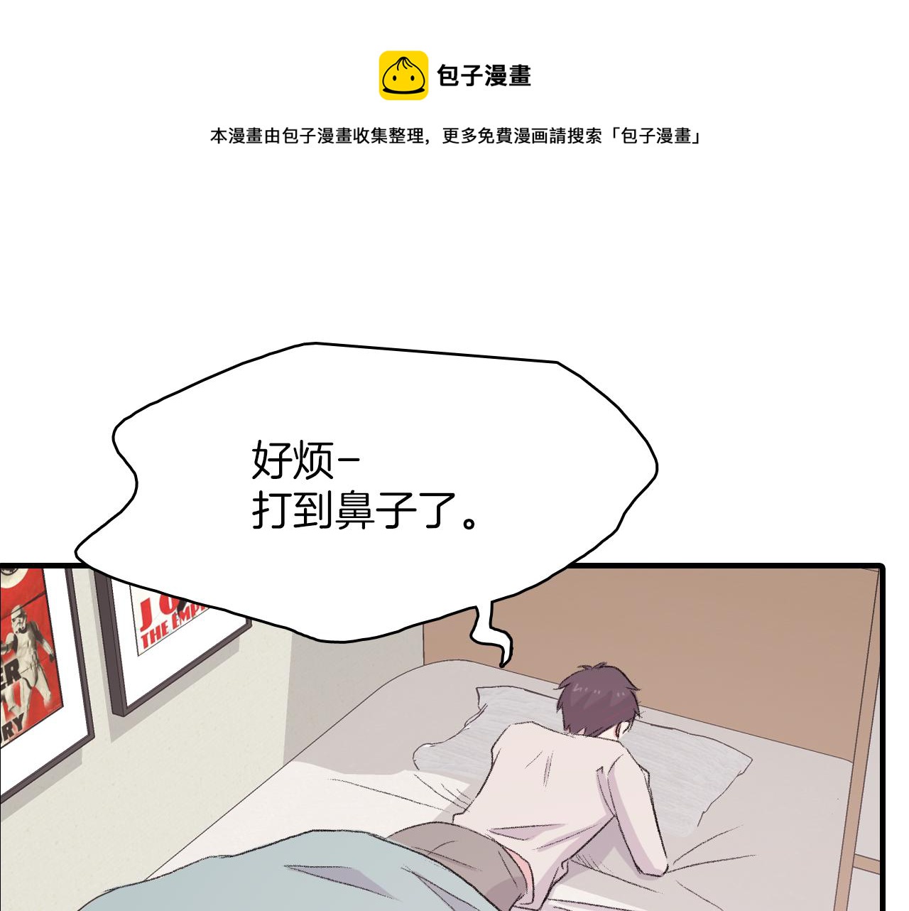 第26话 难道他喜欢我？116