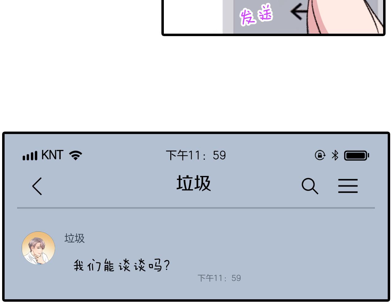 第26话 难道他喜欢我？118