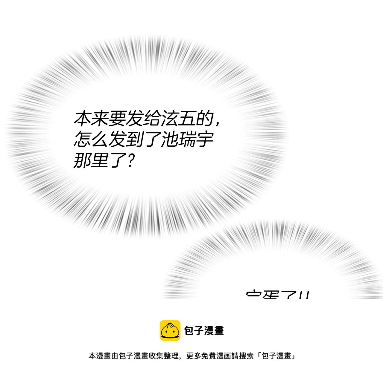 第26话 难道他喜欢我？124