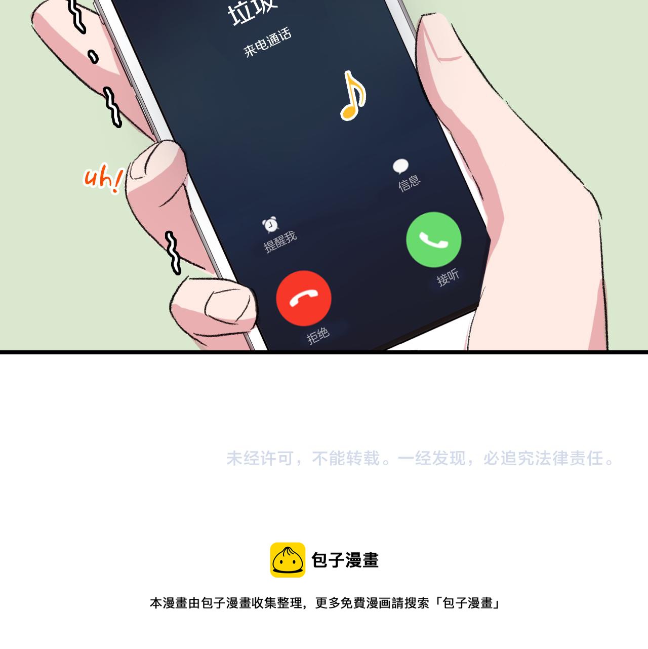 第26话 难道他喜欢我？128