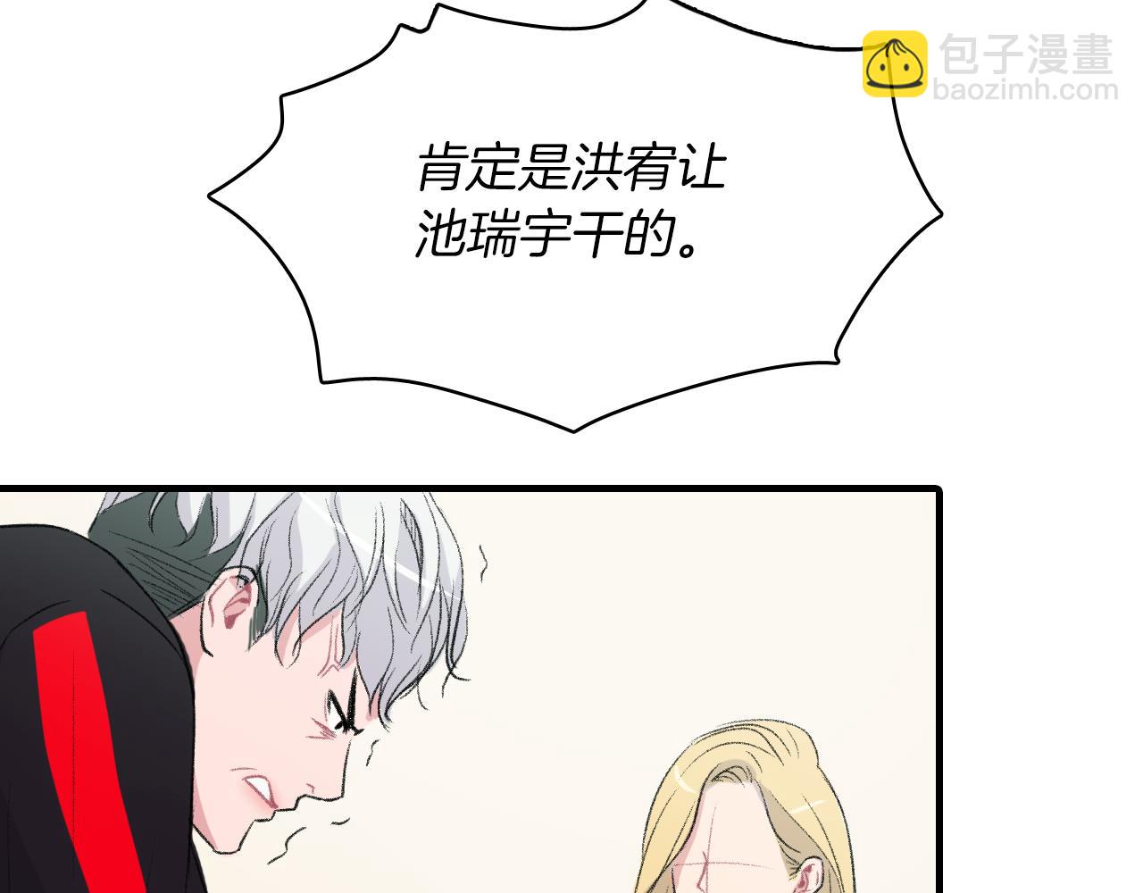 第26话 难道他喜欢我？15
