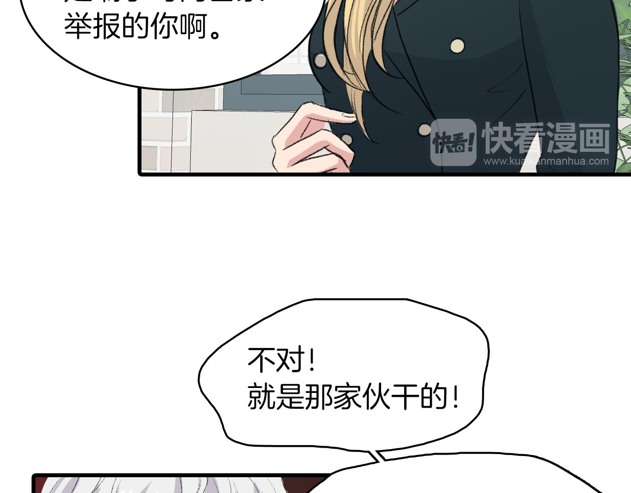 第26话 难道他喜欢我？18