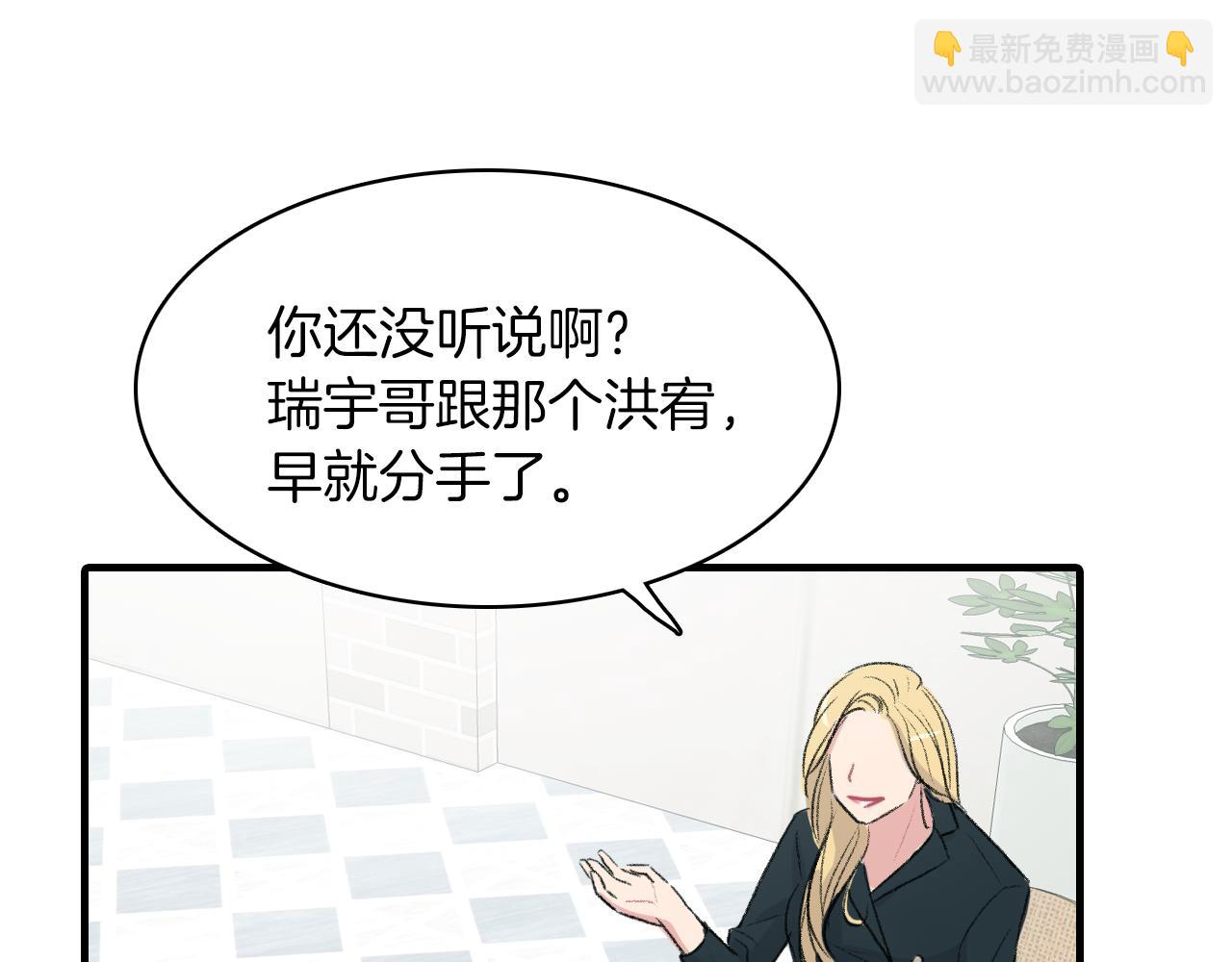 第26话 难道他喜欢我？21