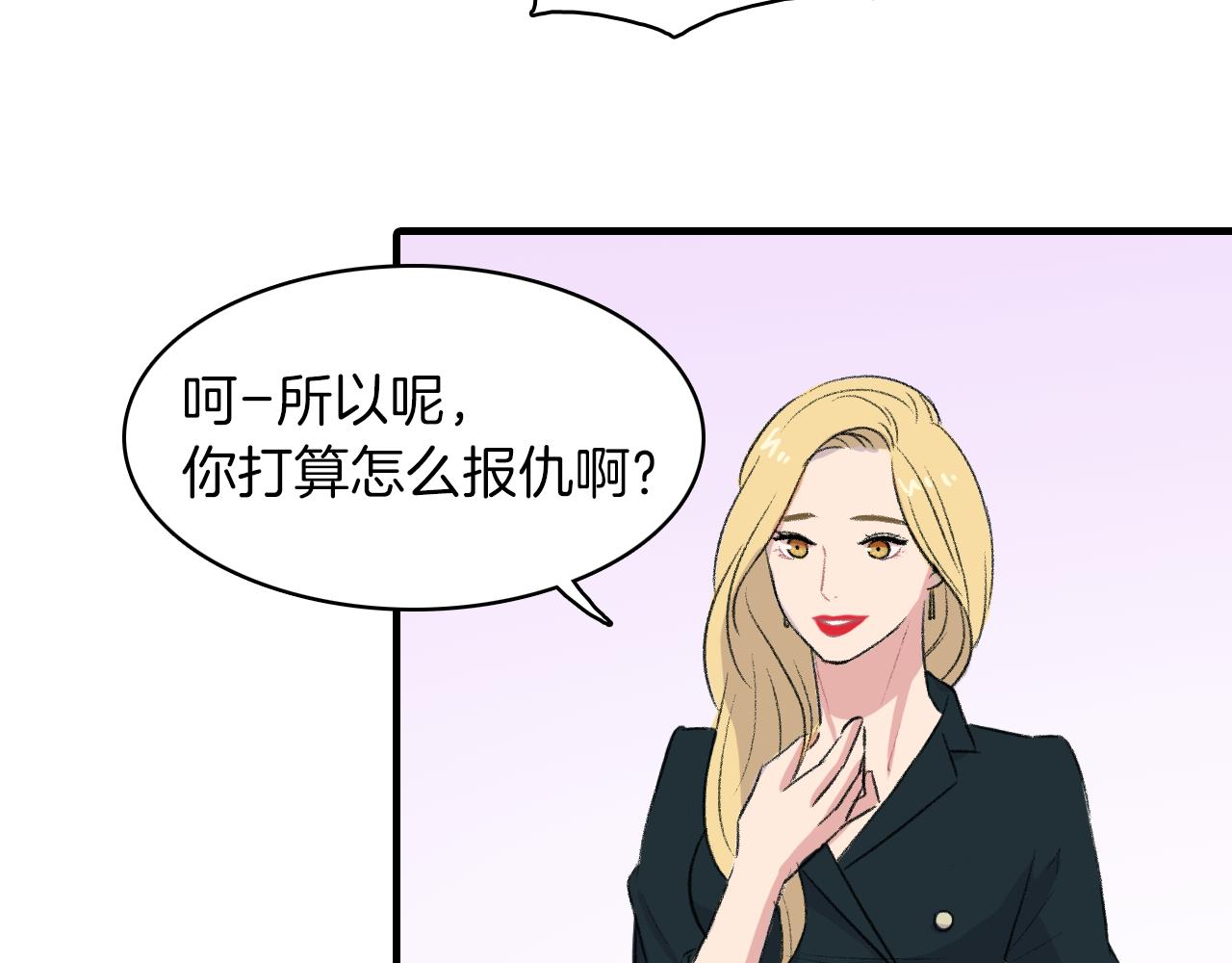第26话 难道他喜欢我？23
