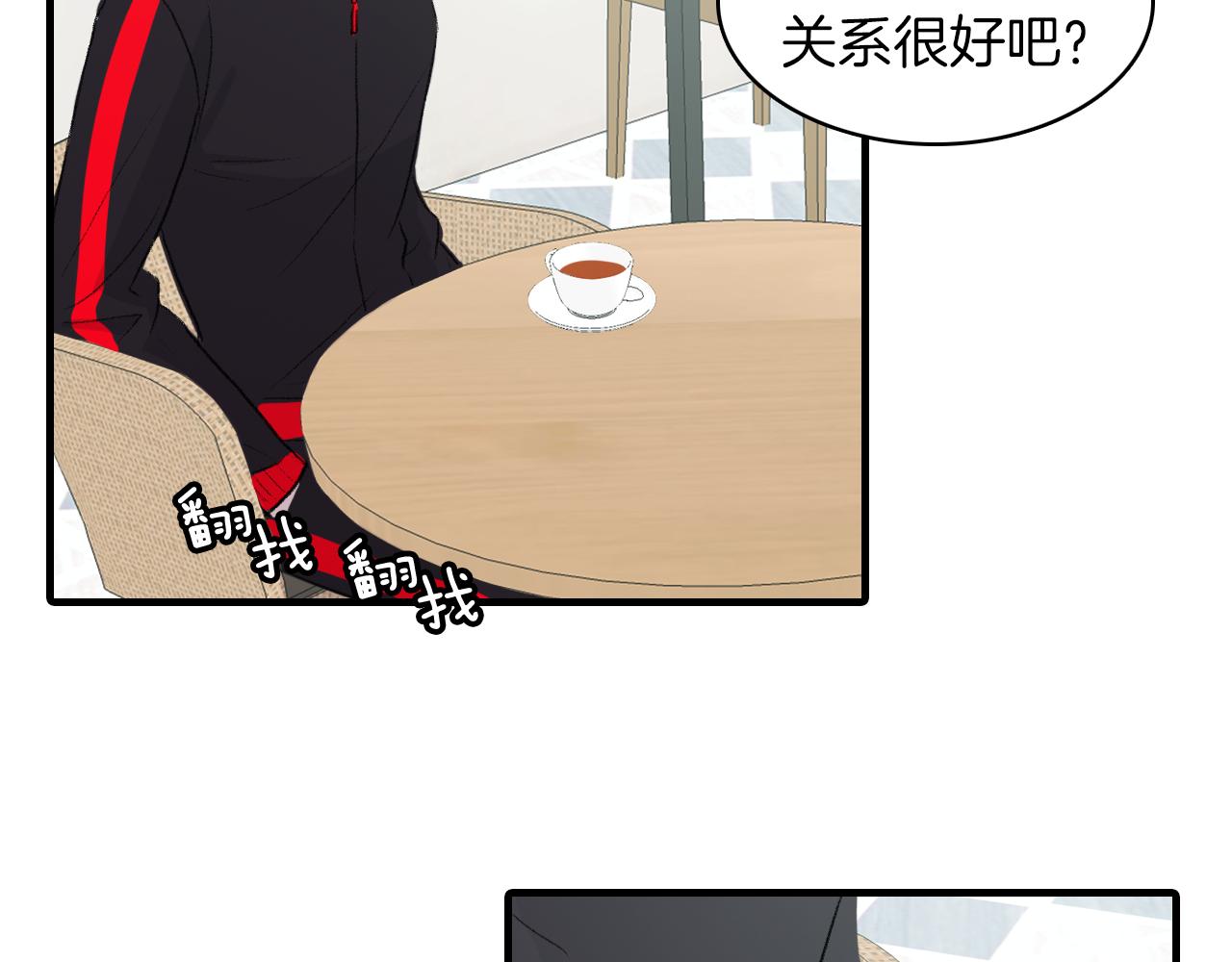 第26话 难道他喜欢我？25