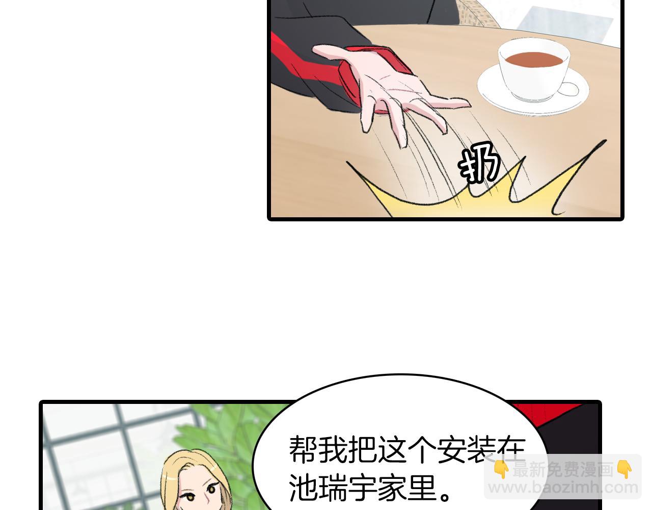 第26话 难道他喜欢我？26