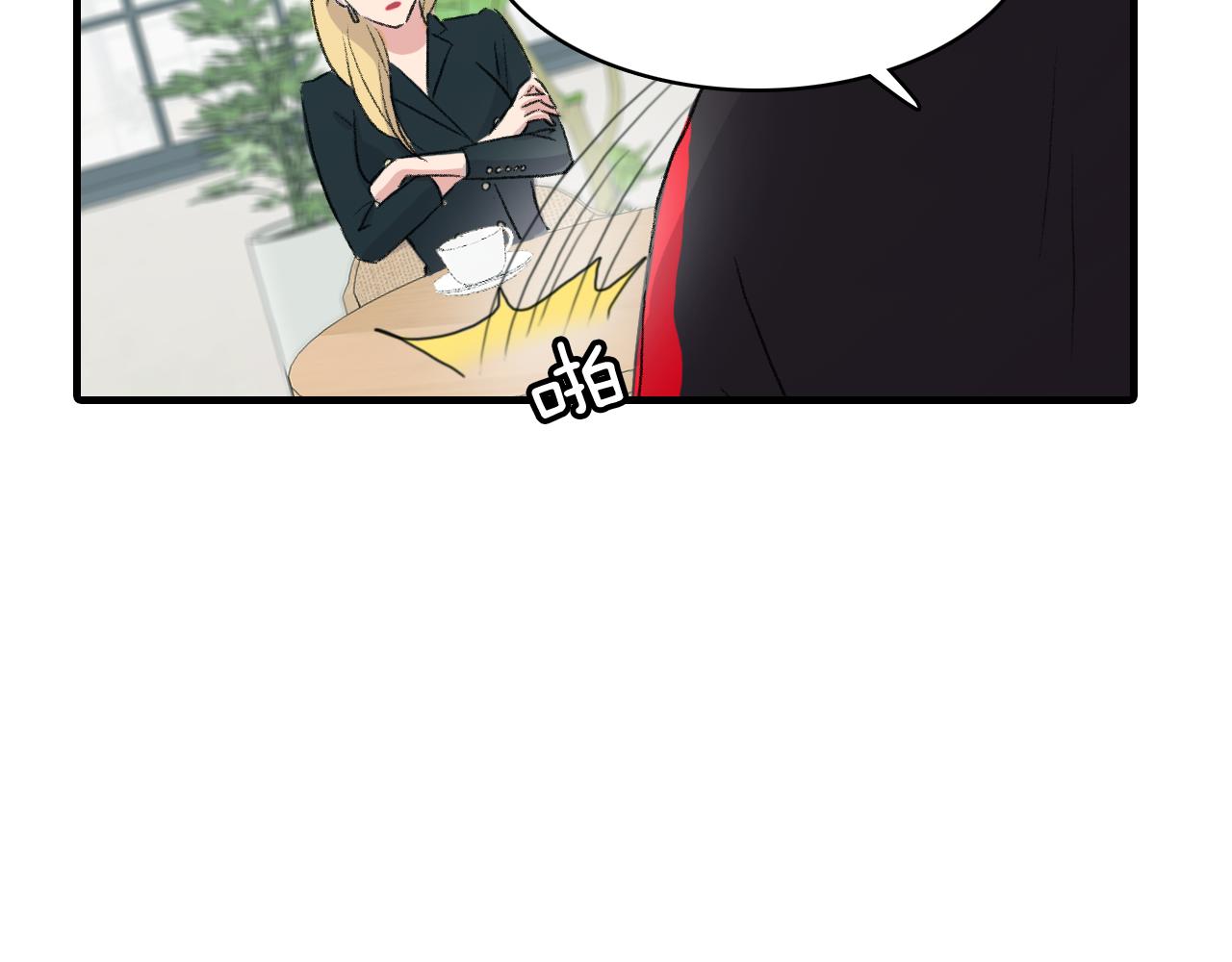 第26话 难道他喜欢我？27