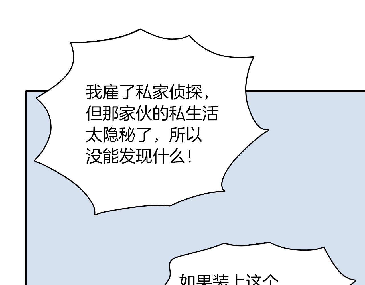 第26话 难道他喜欢我？34
