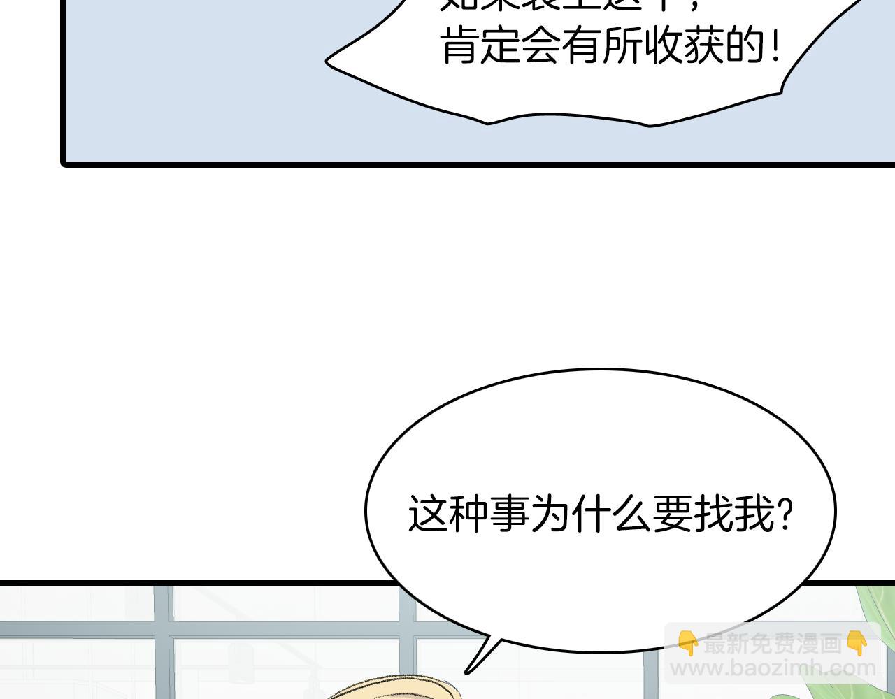 第26话 难道他喜欢我？35