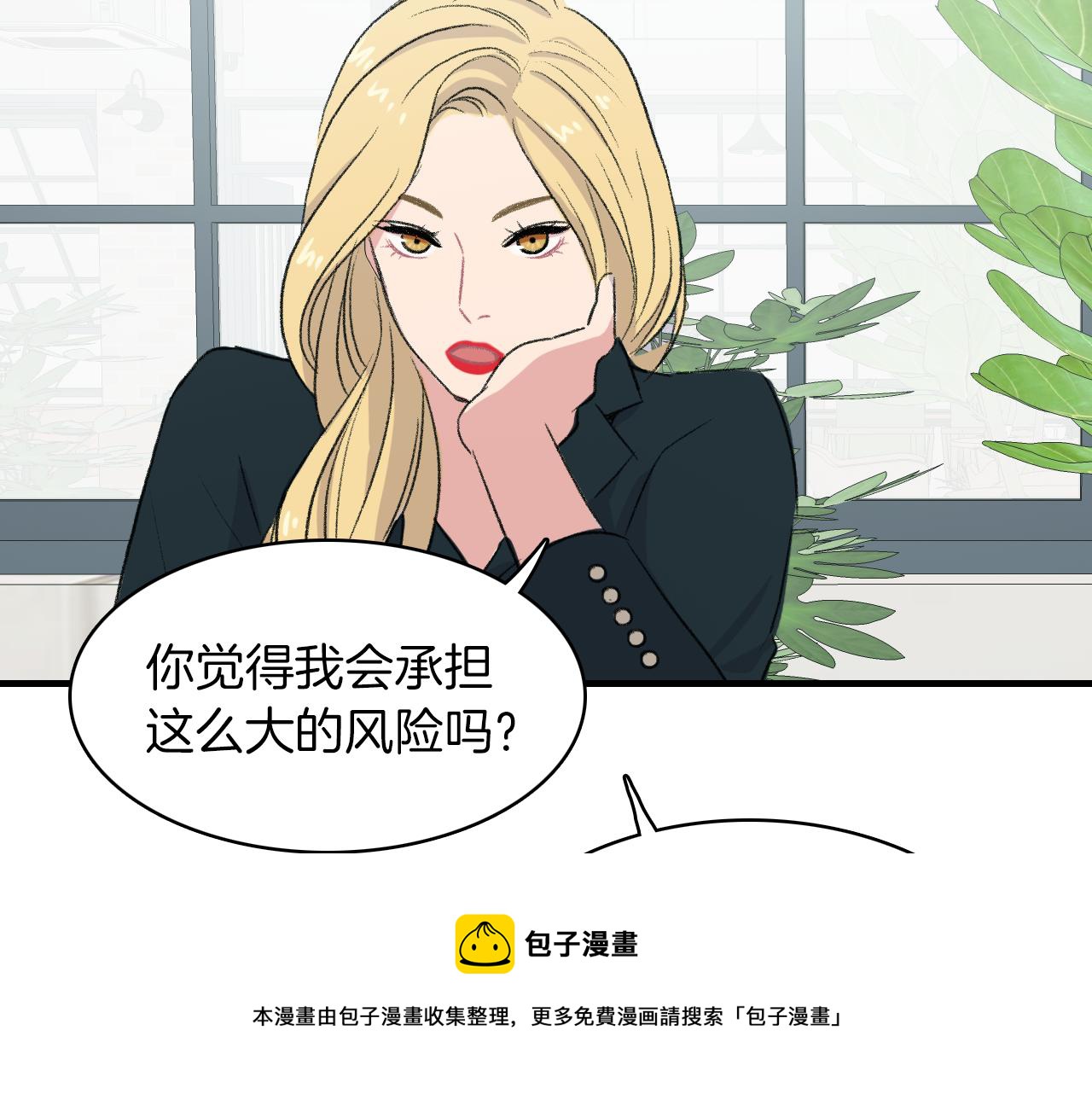 第26话 难道他喜欢我？36