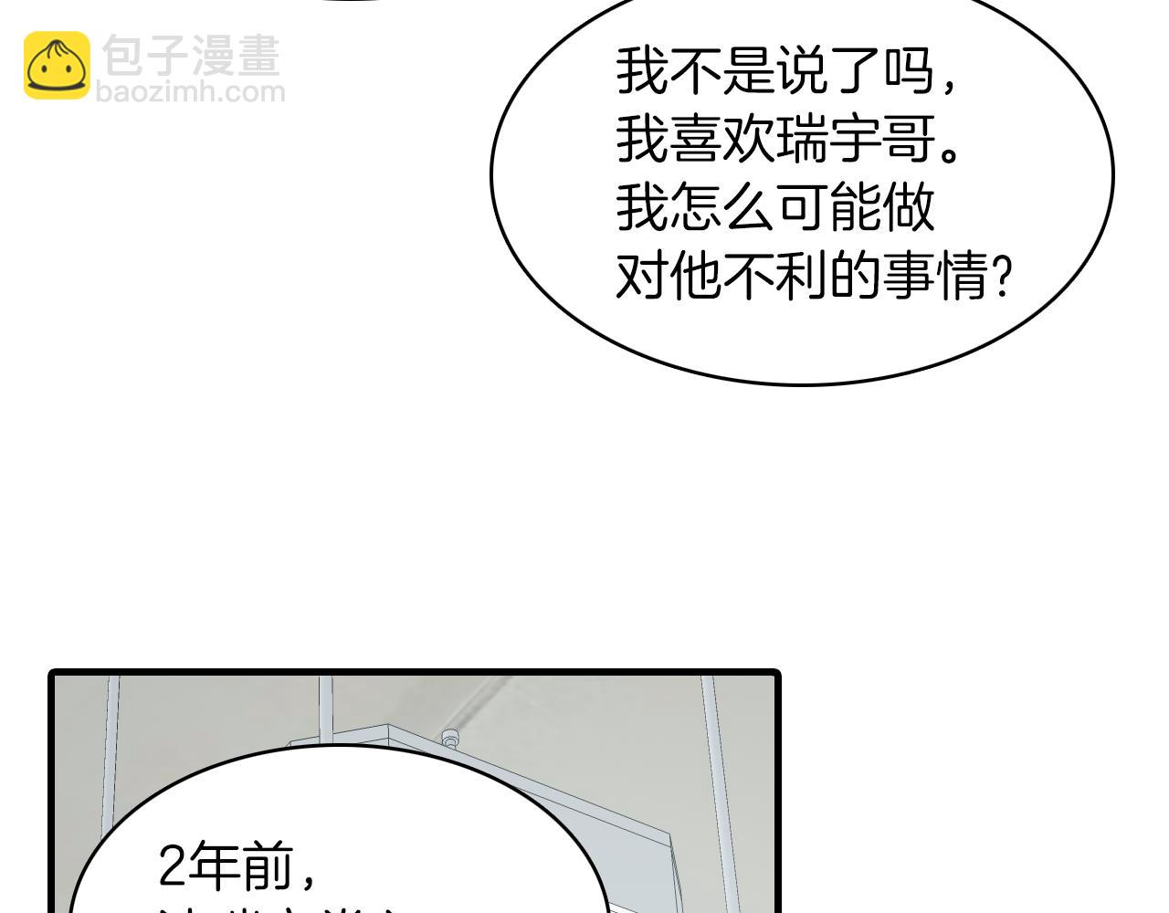 第26话 难道他喜欢我？37