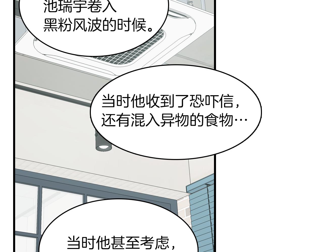 第26话 难道他喜欢我？38