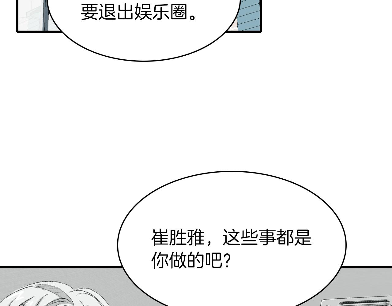 第26话 难道他喜欢我？39