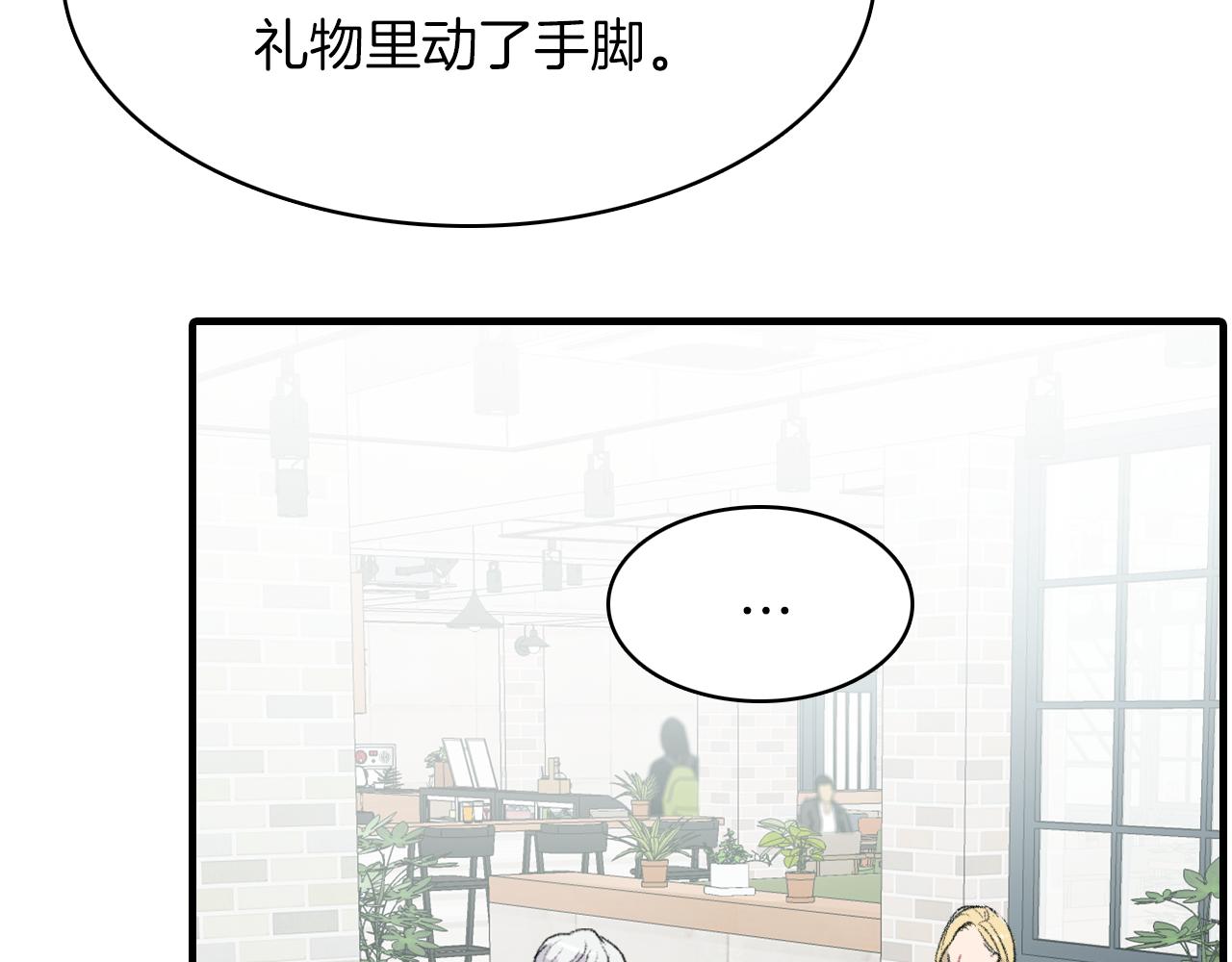 第26话 难道他喜欢我？41