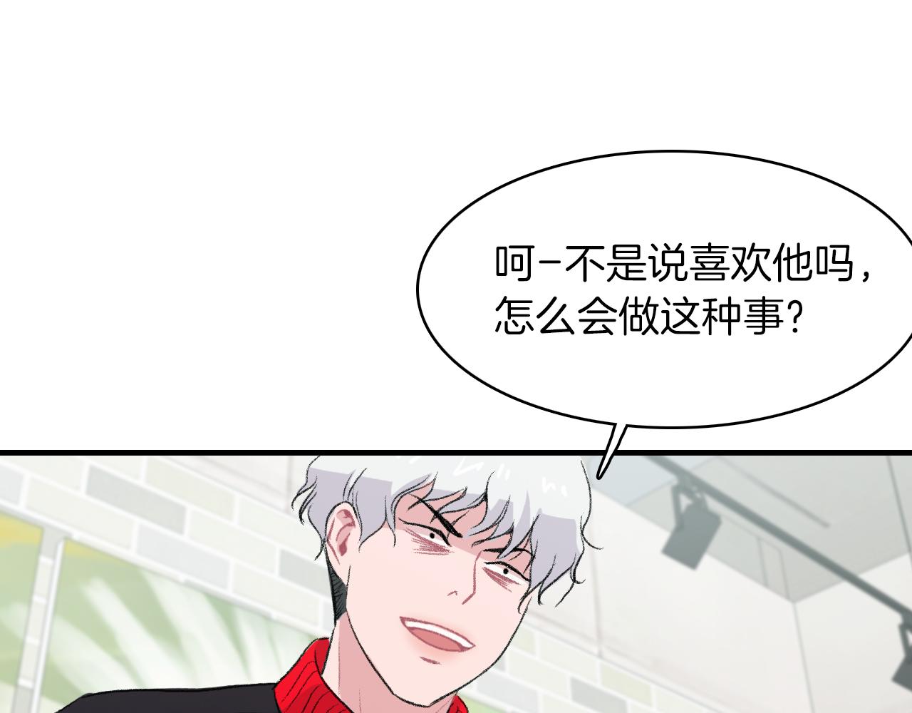 第26话 难道他喜欢我？43