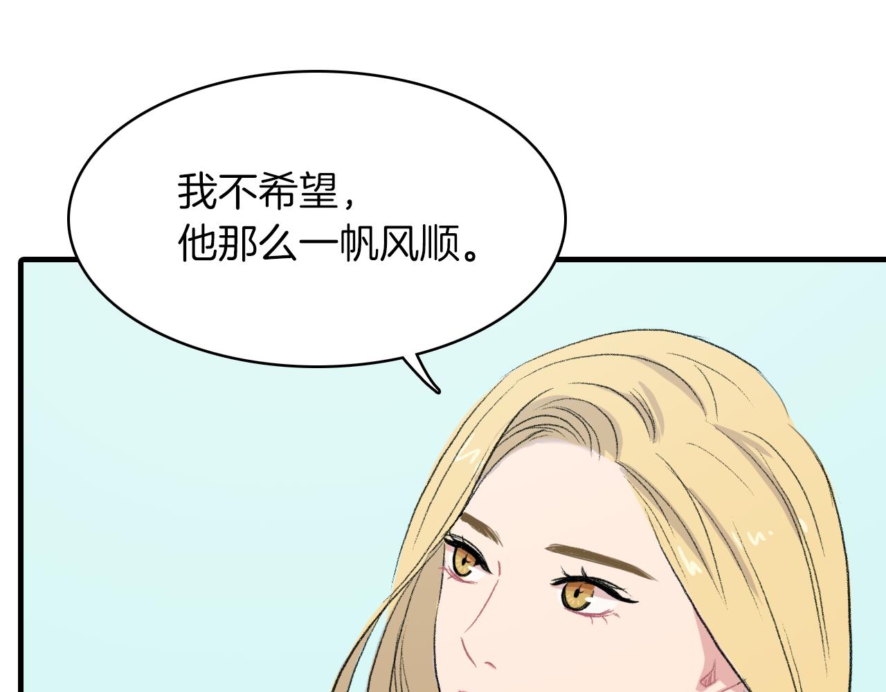 第26话 难道他喜欢我？46