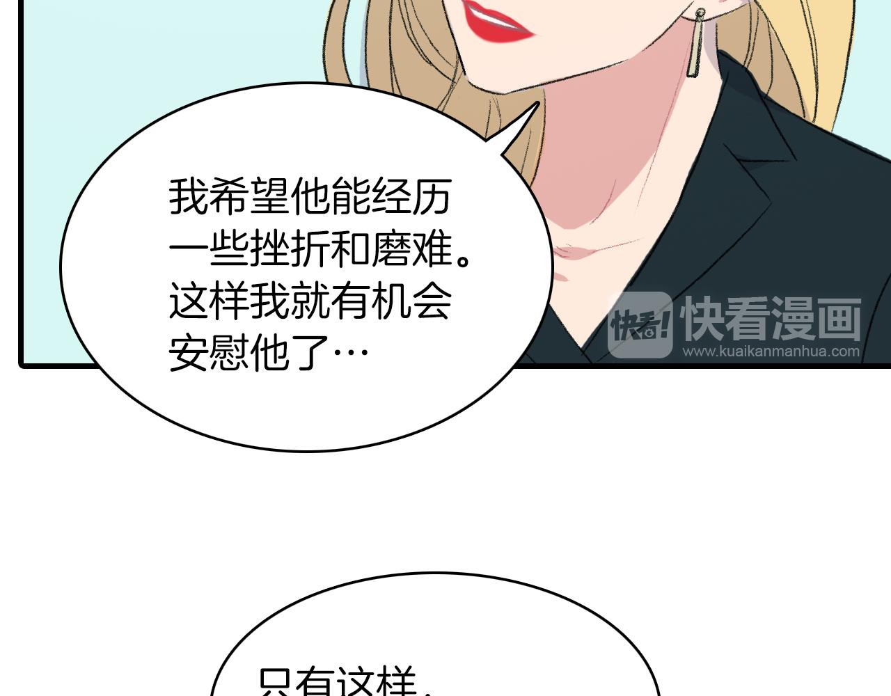 第26话 难道他喜欢我？51