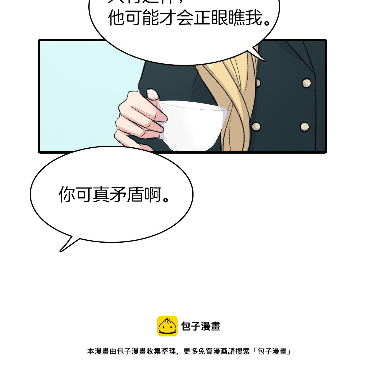 第26话 难道他喜欢我？52